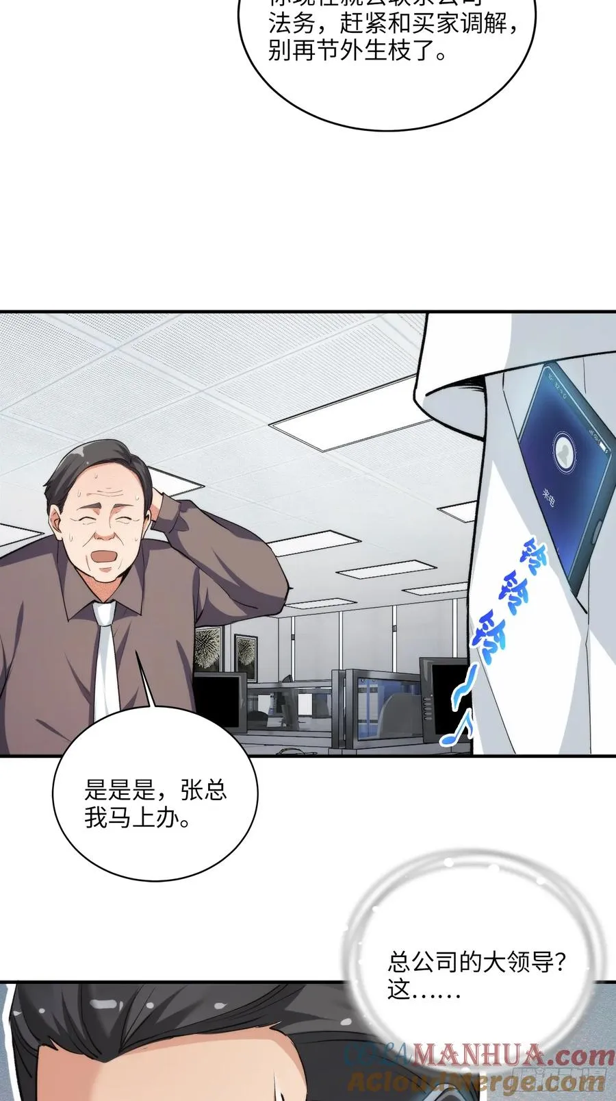 09集：嘴硬和认怂就在一念间21
