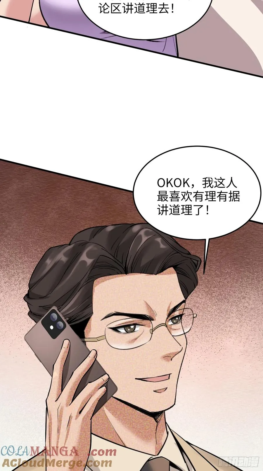 37集：又一张传票24