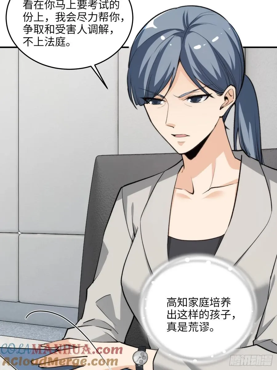 09集：嘴硬和认怂就在一念间36