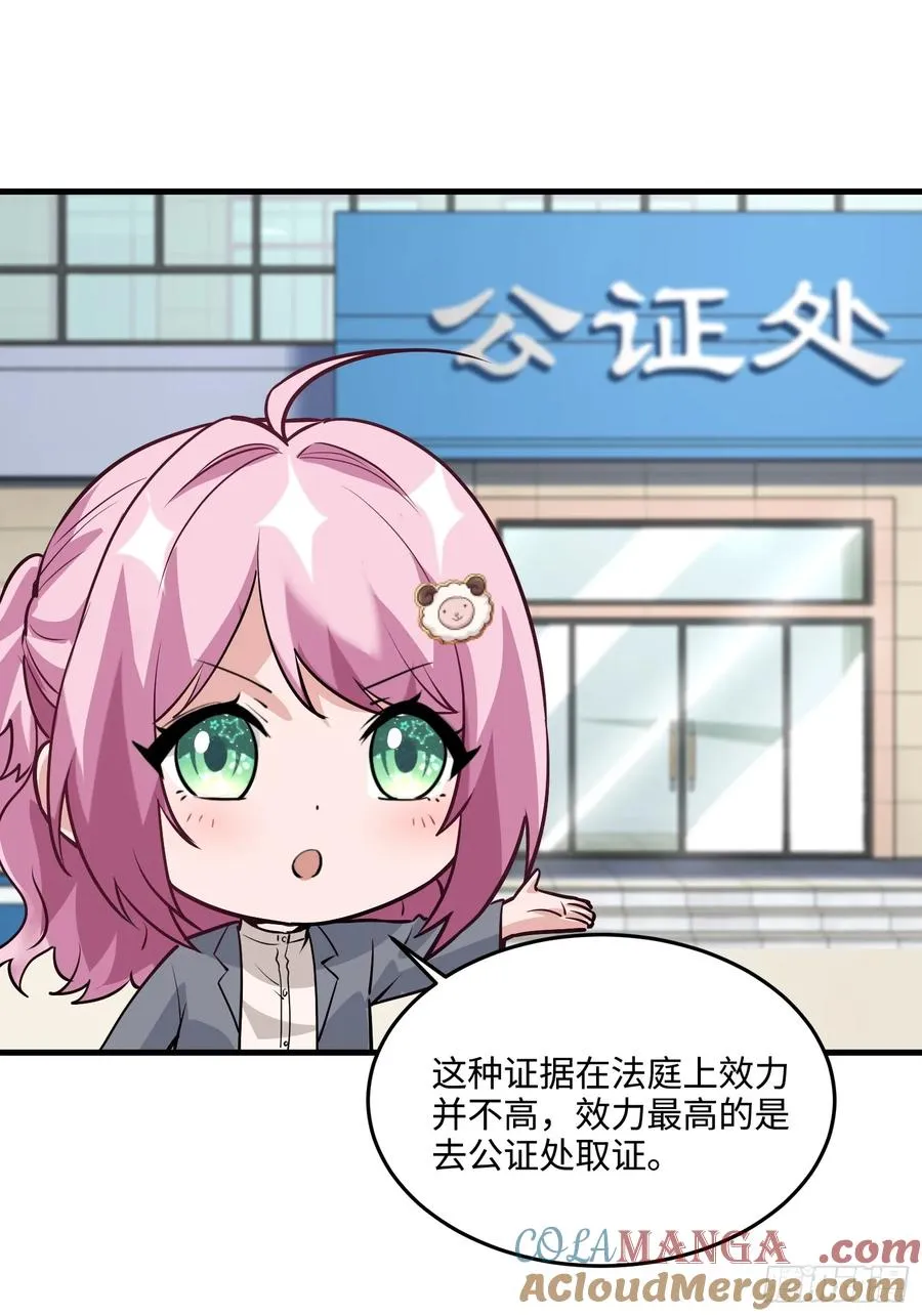 35集：拙劣的陷害12
