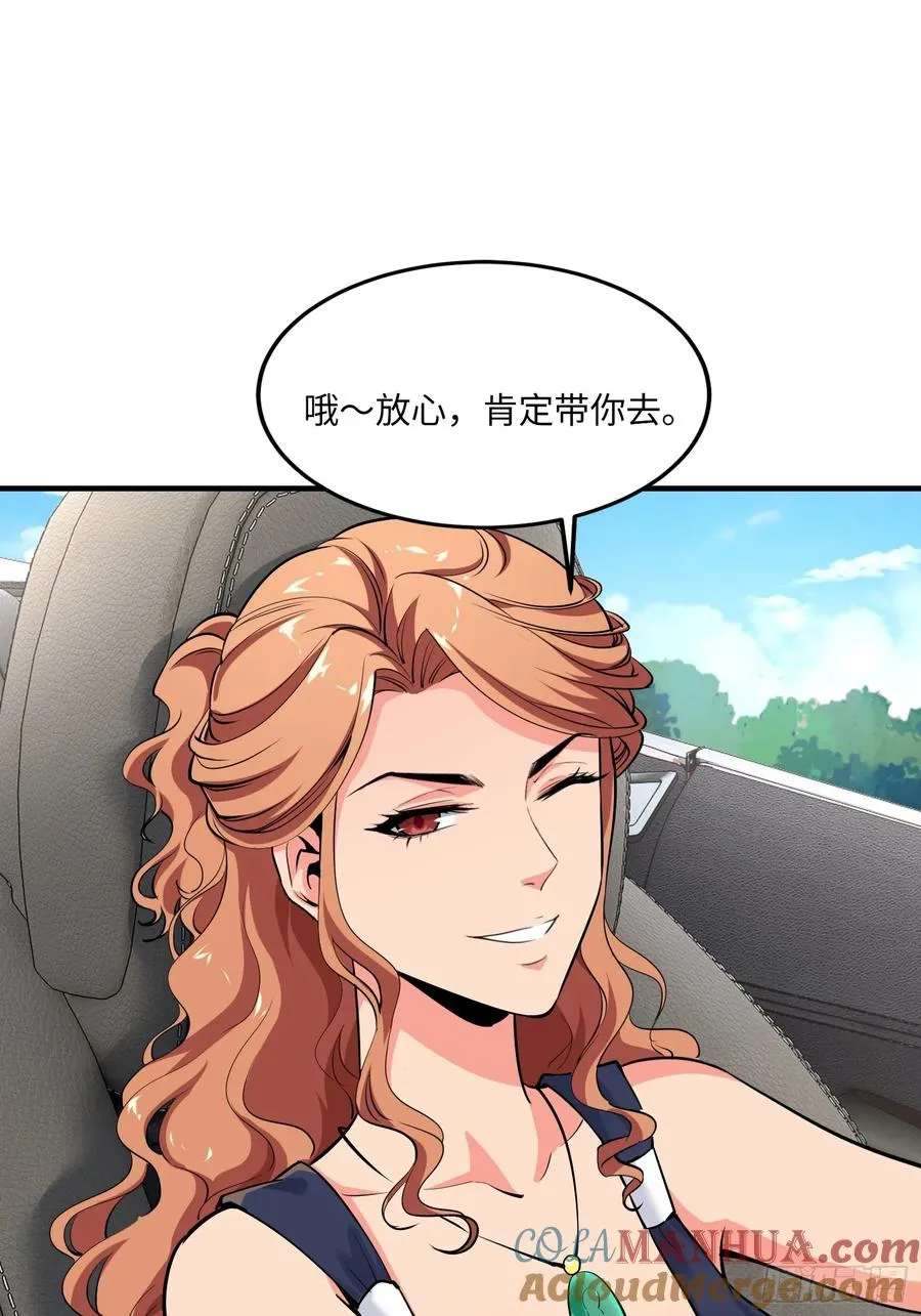 18集：前往泰兰德60