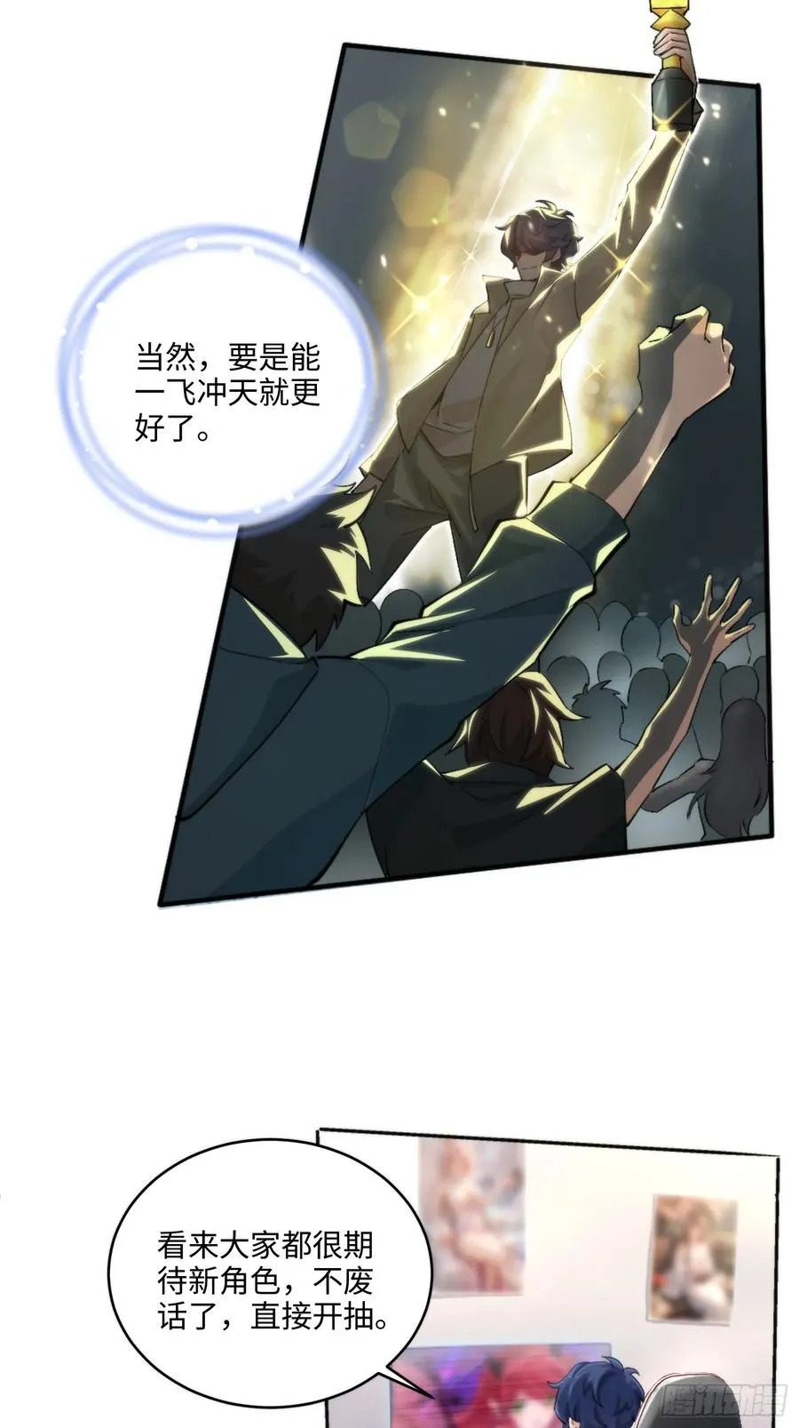 01集：主播账号被找回8