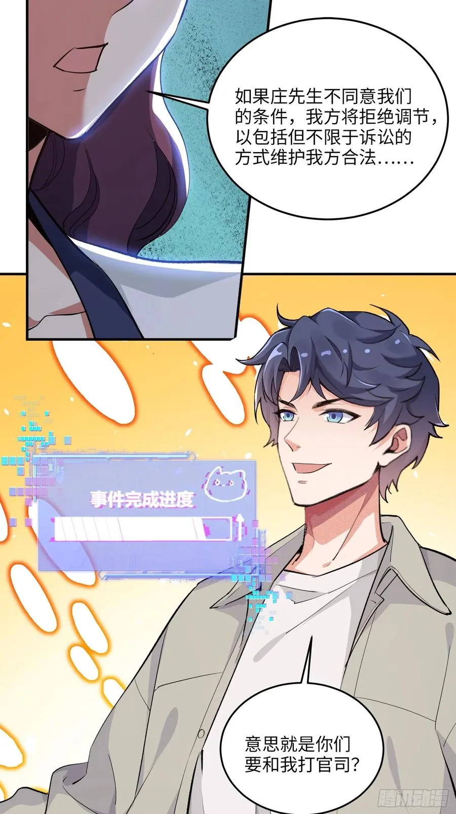 10集：依法惩治找回者8