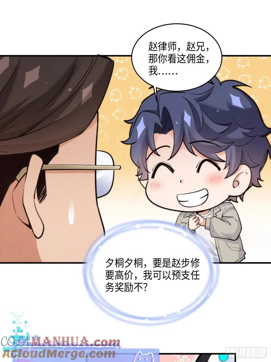 08集：交易狗平台吃我律师函39
