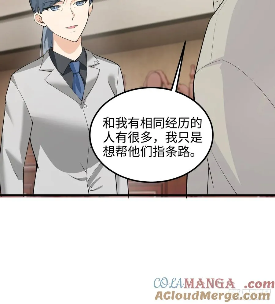 40集：秽土转生皮套人18