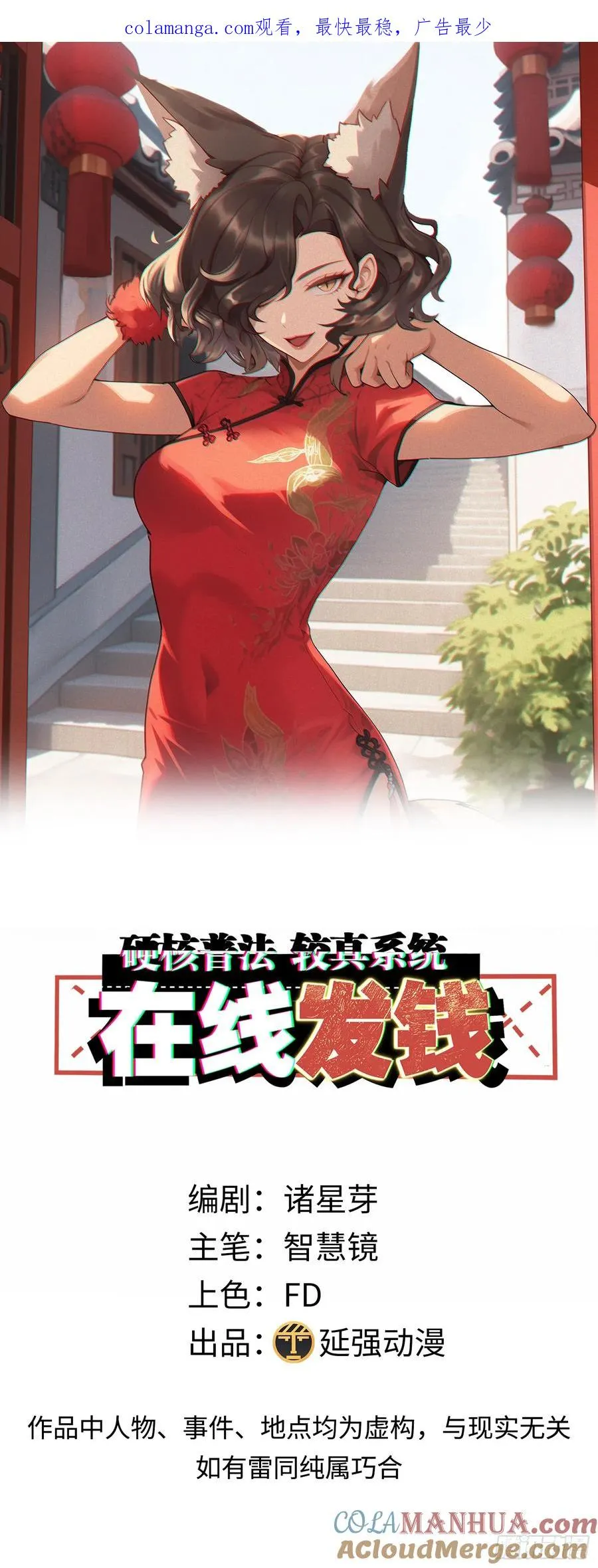 13集：.打工人不做牛马了0