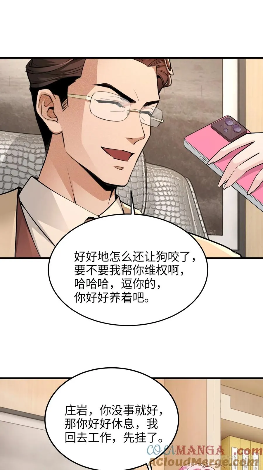 30集：倒打一耙的爱宠人士42