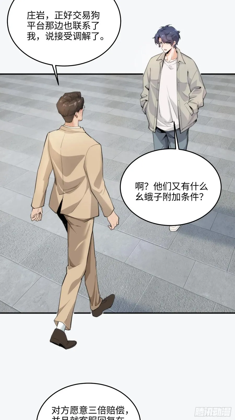 10集：依法惩治找回者29
