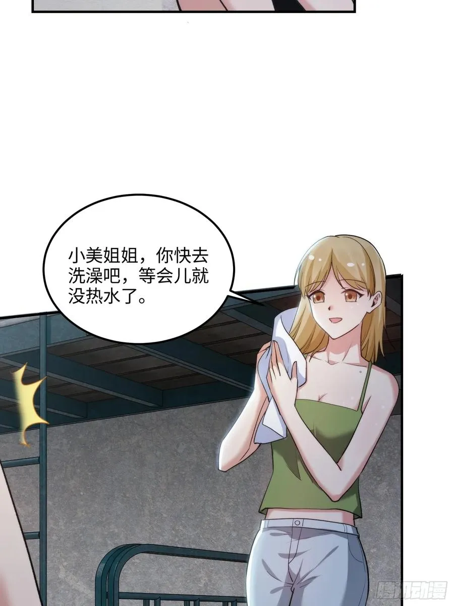 13集：.打工人不做牛马了17
