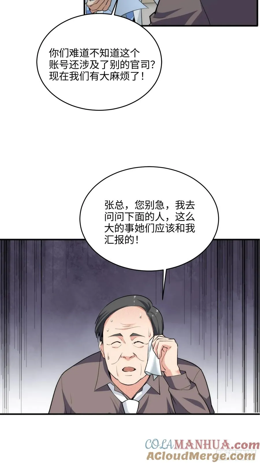 09集：嘴硬和认怂就在一念间9