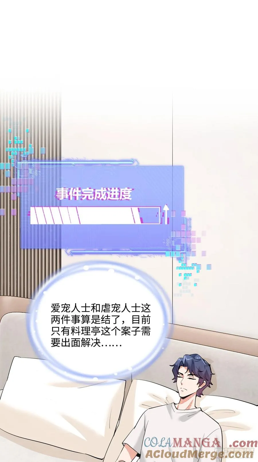 38集：菜鸟律师VS金牌律师33