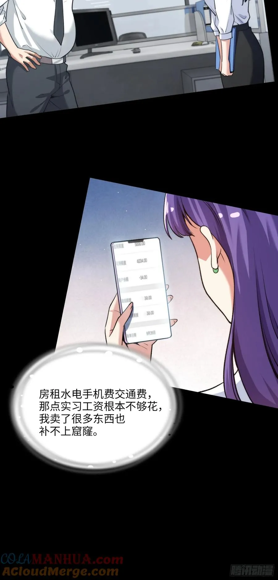 11集：身陷电诈窝点的妙龄少女45
