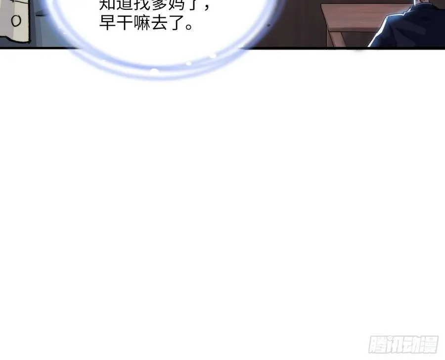 05集：精英父母的好大儿56