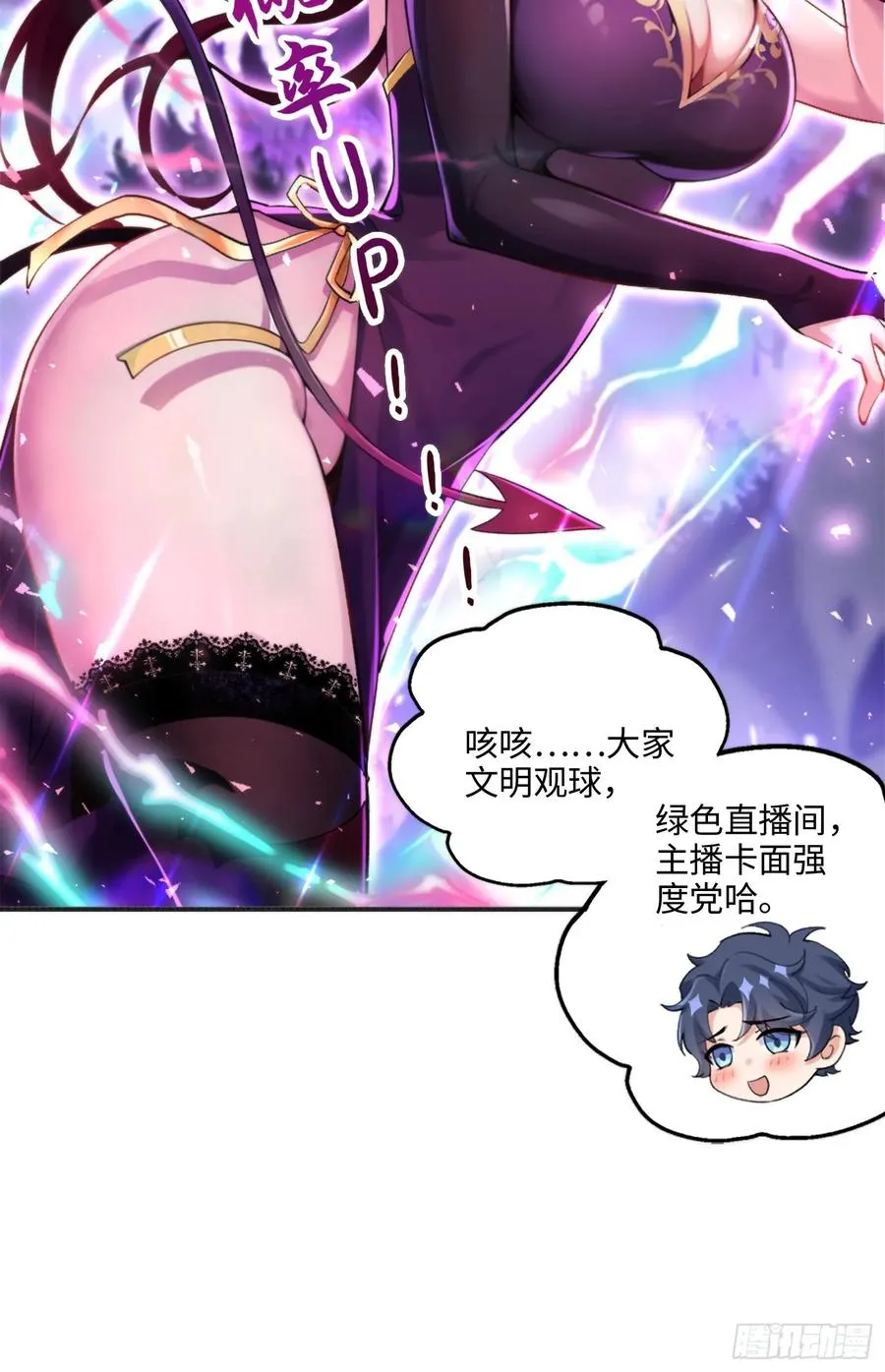 01集：主播账号被找回10