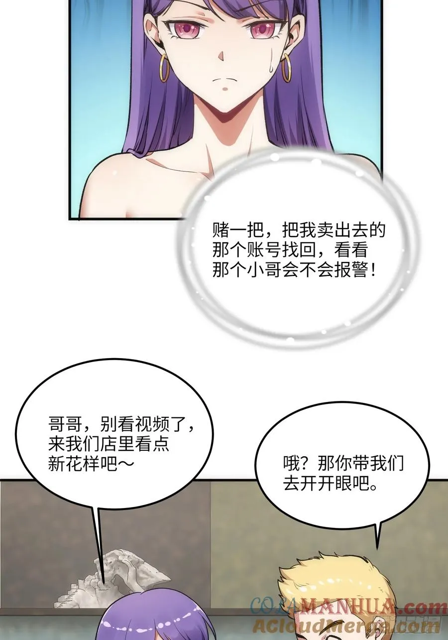 12集：人间地狱36