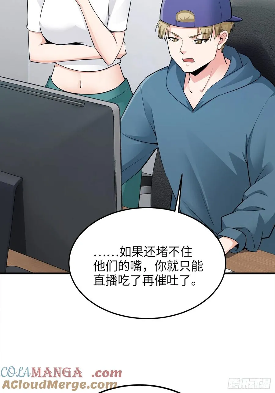 31集：被人肉了？！3