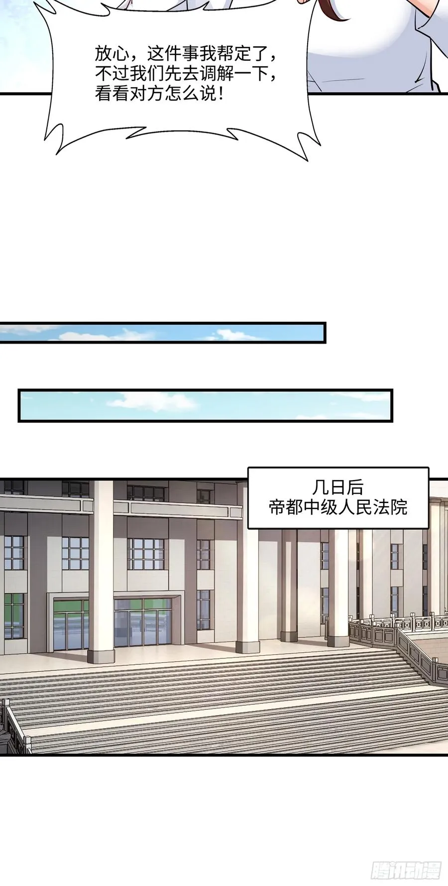 35集：拙劣的陷害46