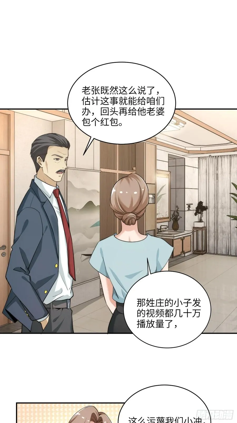 07集：你有王牌律师_我也有！13