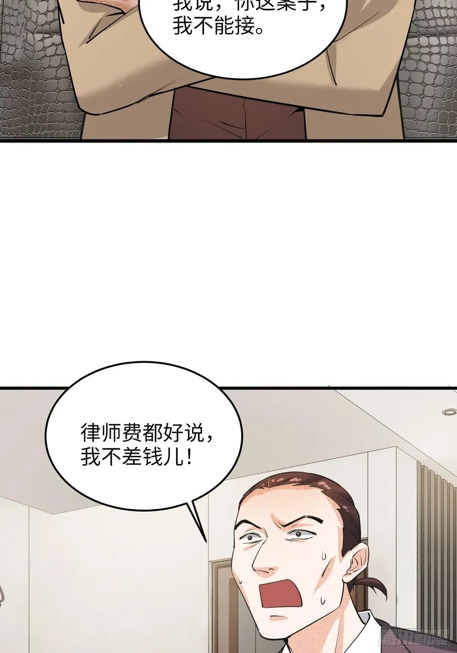 37集：又一张传票50
