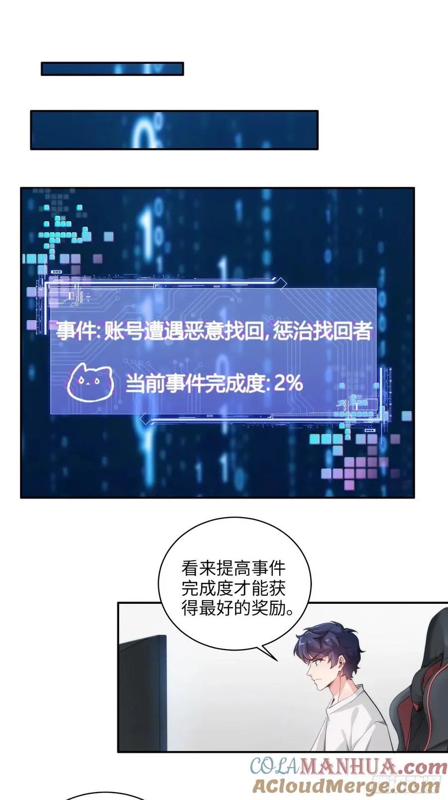 03集：充值250万，报警走你15