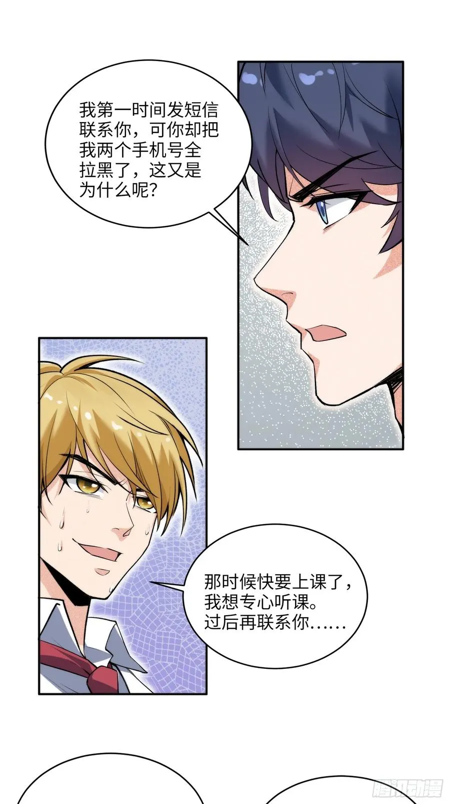 06集：找回者原形毕露19