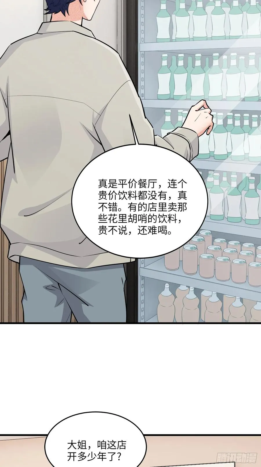 26集：探店风波47
