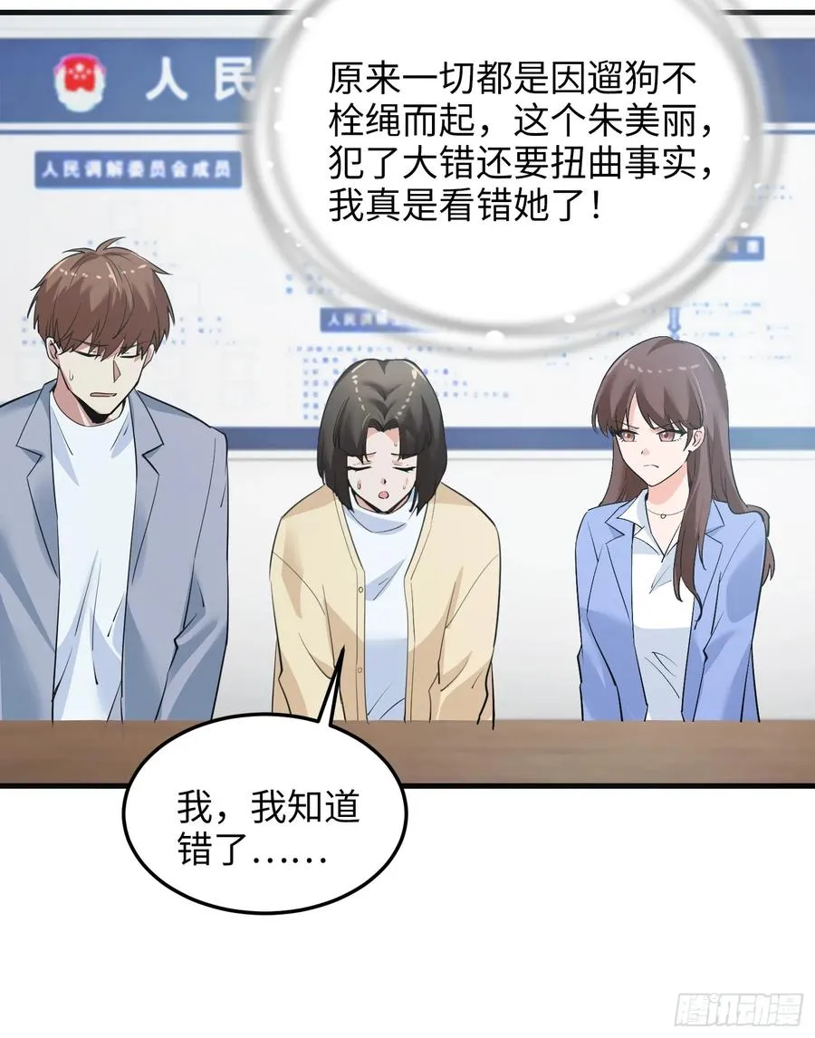 36集：爱宠应理性29