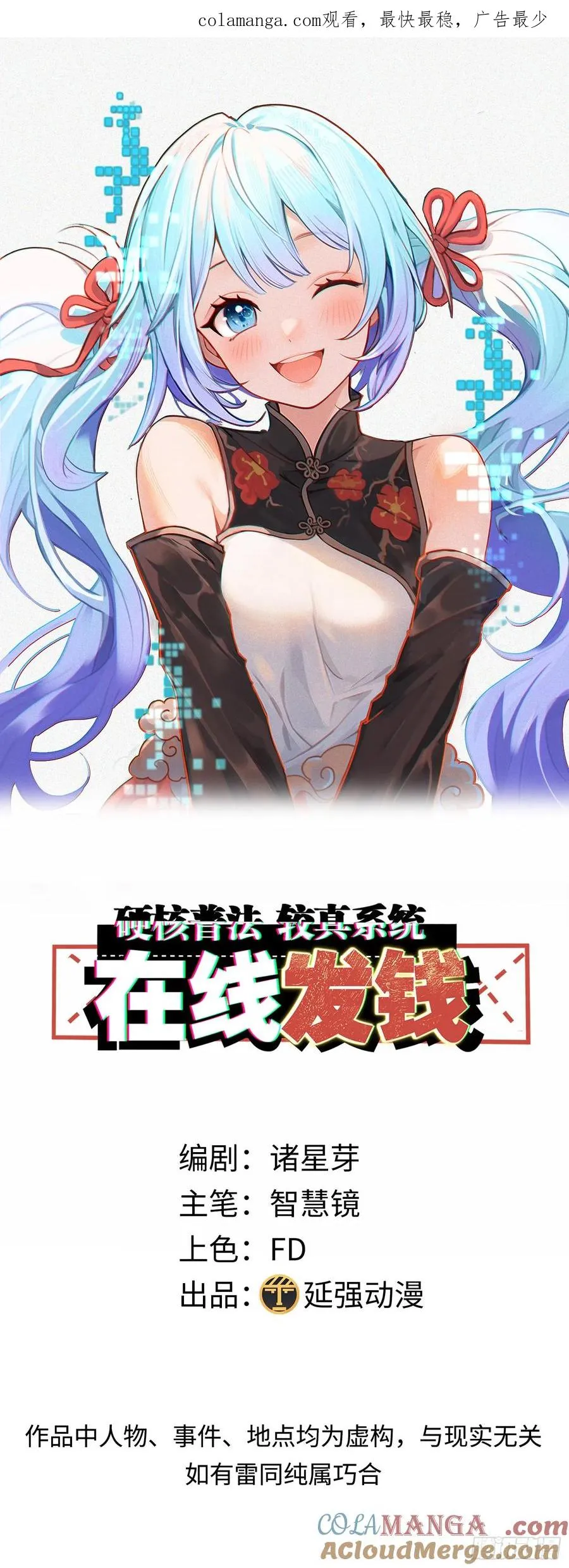 35集：拙劣的陷害0