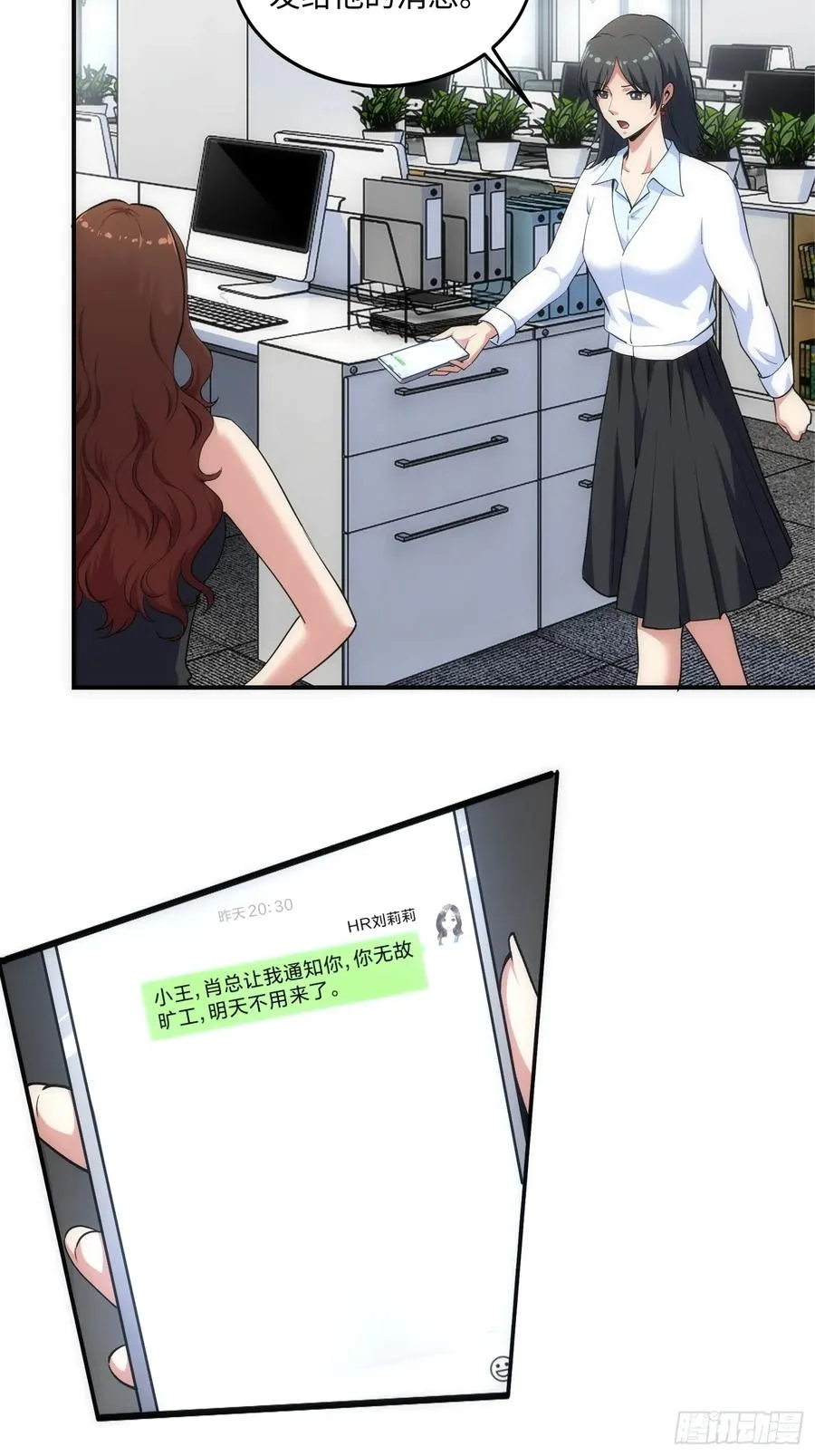14集：颤抖吧黑心公司26