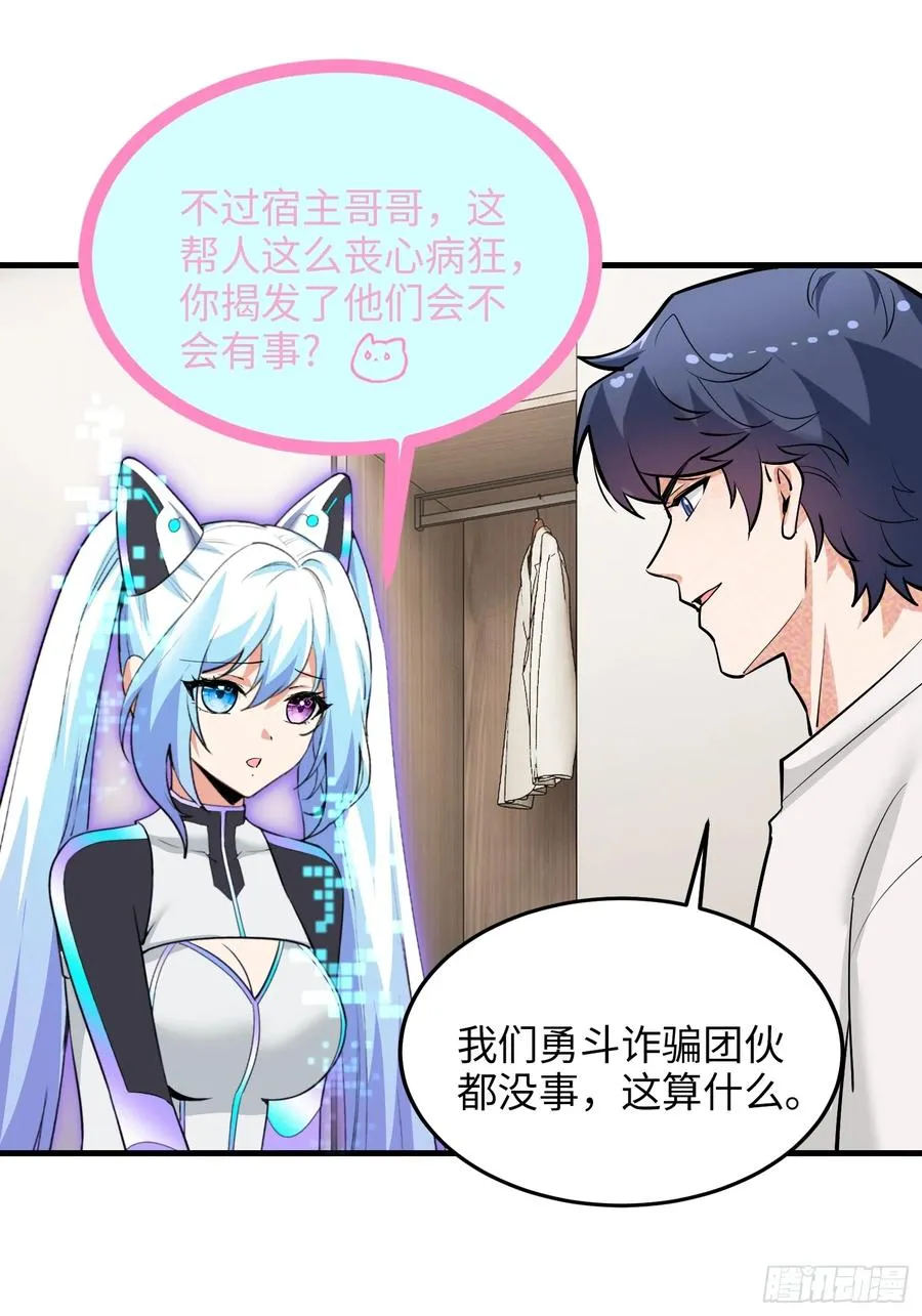32集：爱宠人士vs虐宠变态43
