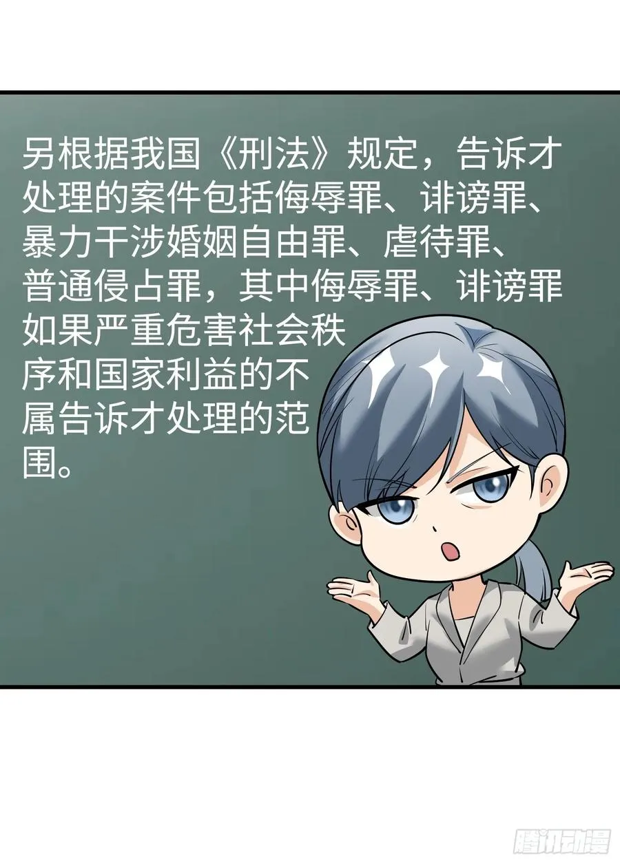 38集：菜鸟律师VS金牌律师20
