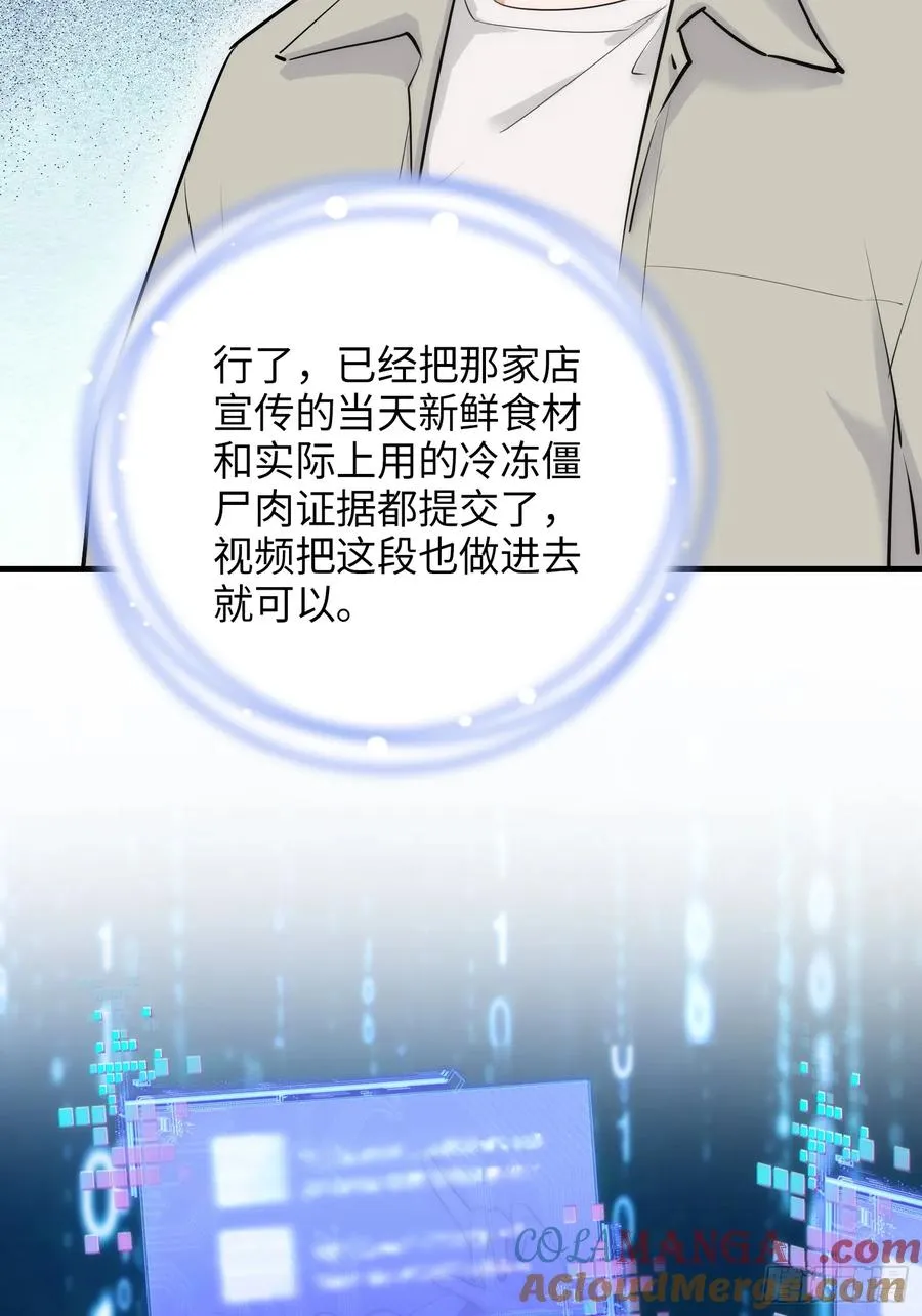 29集：见义勇为30