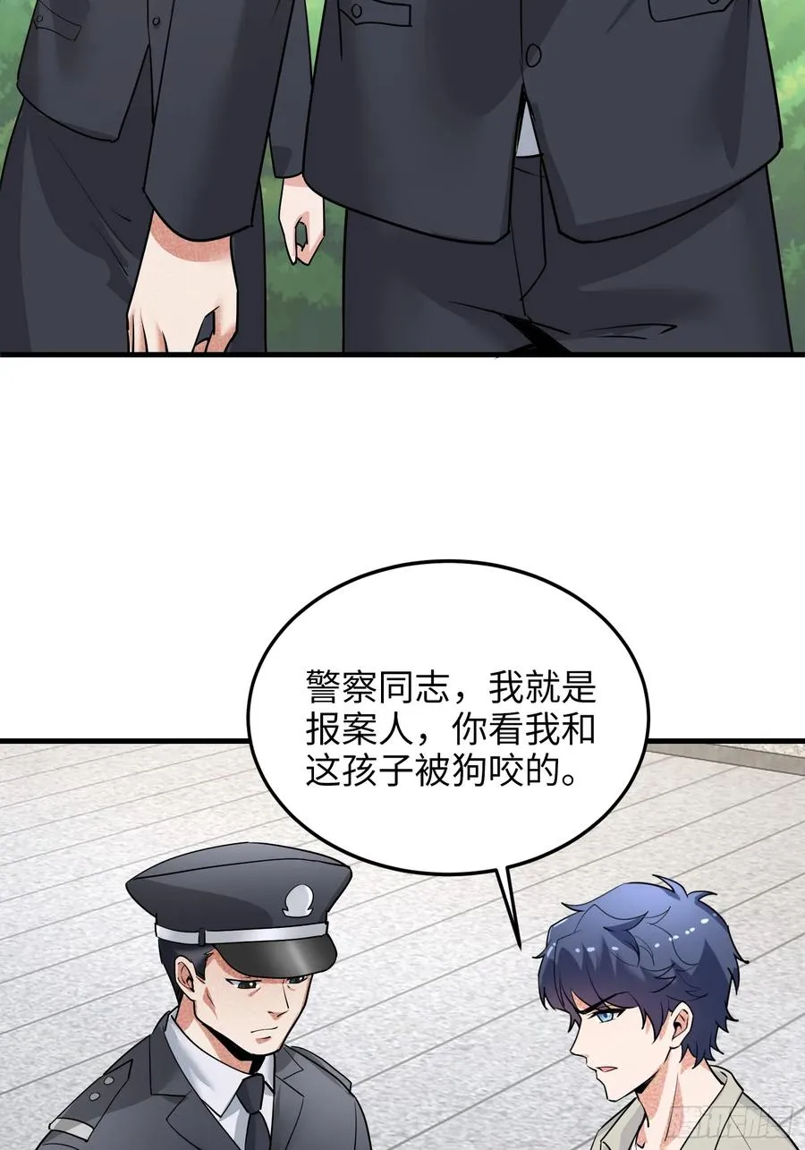 30集：倒打一耙的爱宠人士10