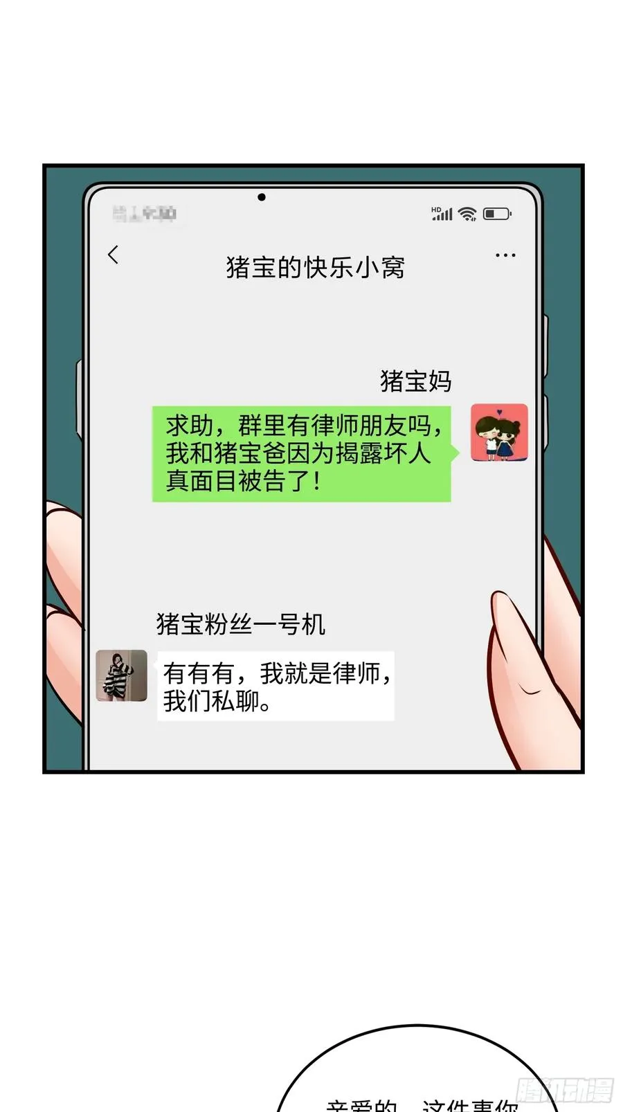 35集：拙劣的陷害44