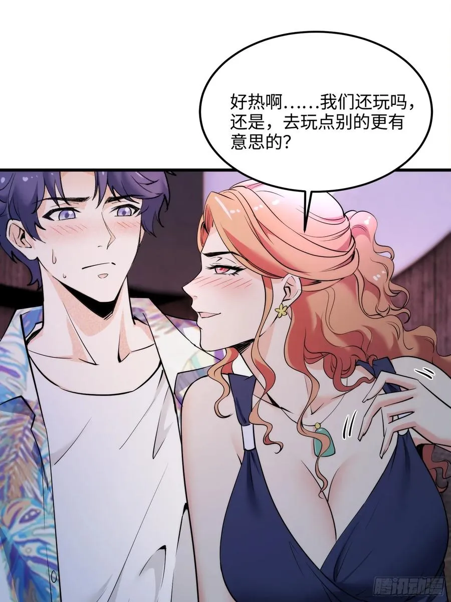 20集：醉翁之意不在酒67