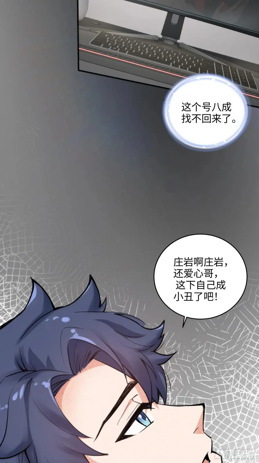 02集：绑定萌妹系统，在线发钱49