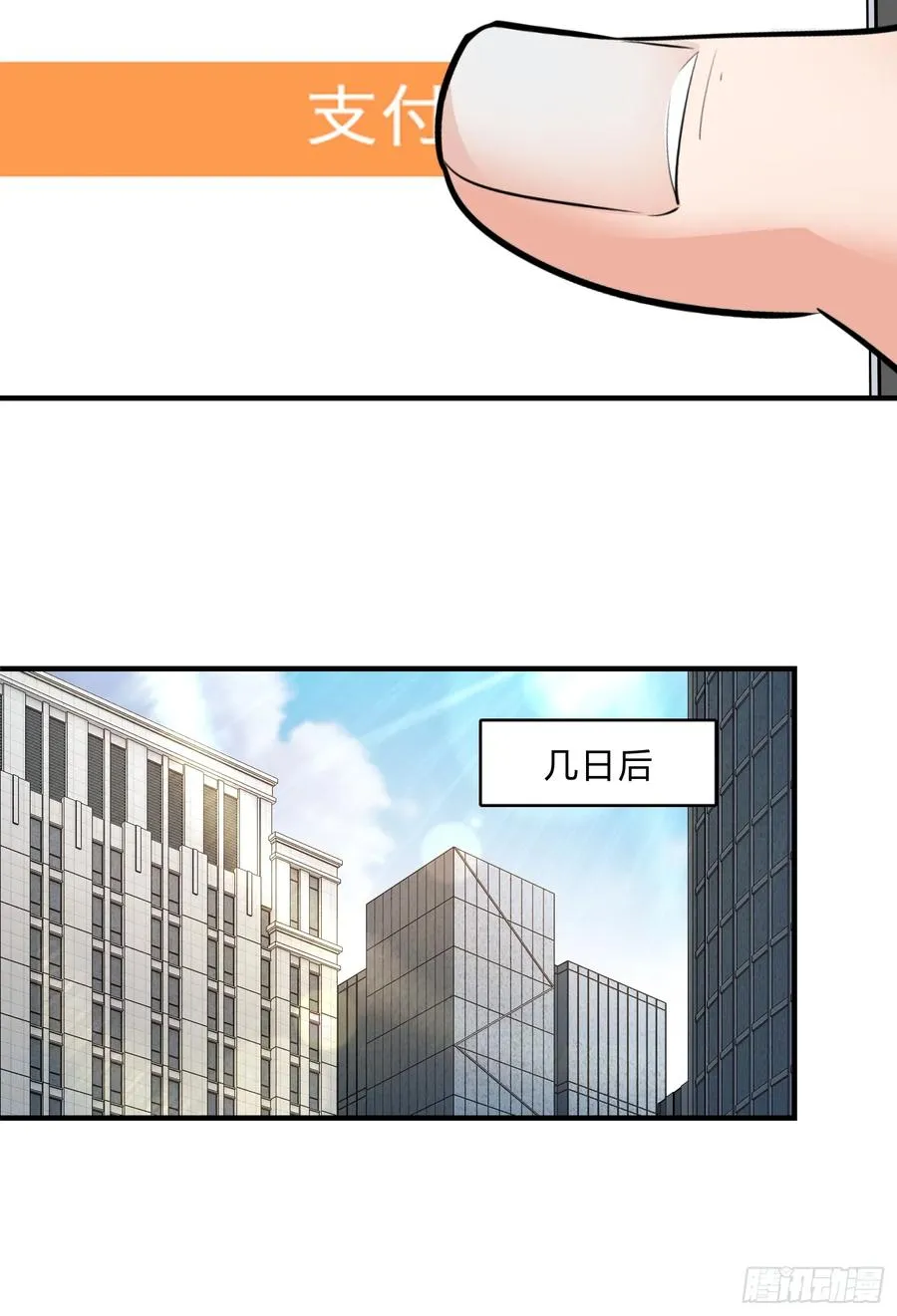 25集：网红直播带货的陷阱17