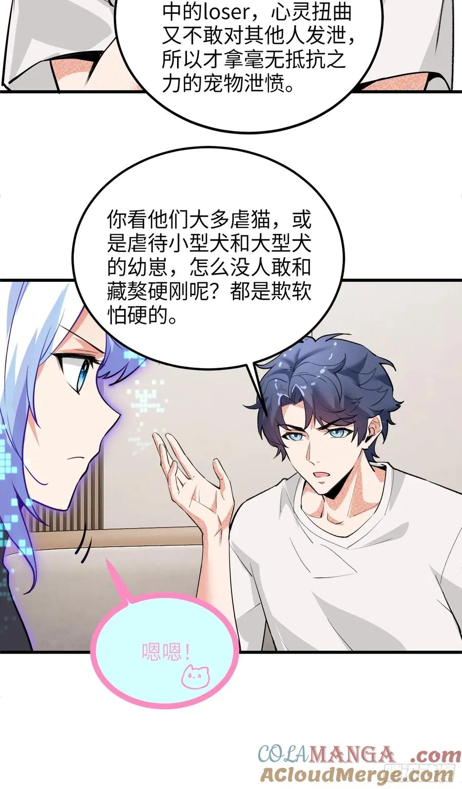 32集：爱宠人士vs虐宠变态45