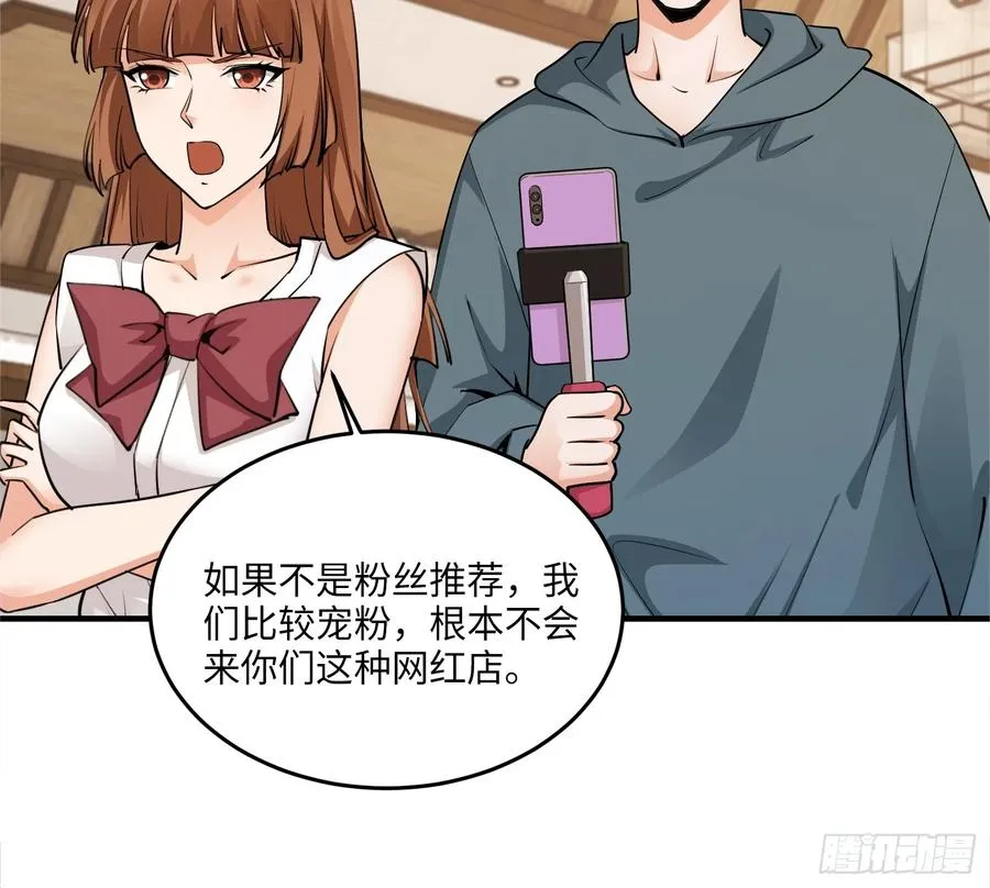 24集：故意找茬的探店网红20