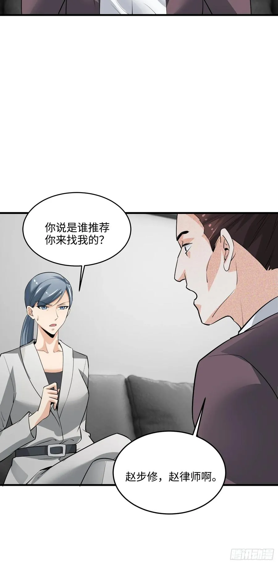 38集：菜鸟律师VS金牌律师4