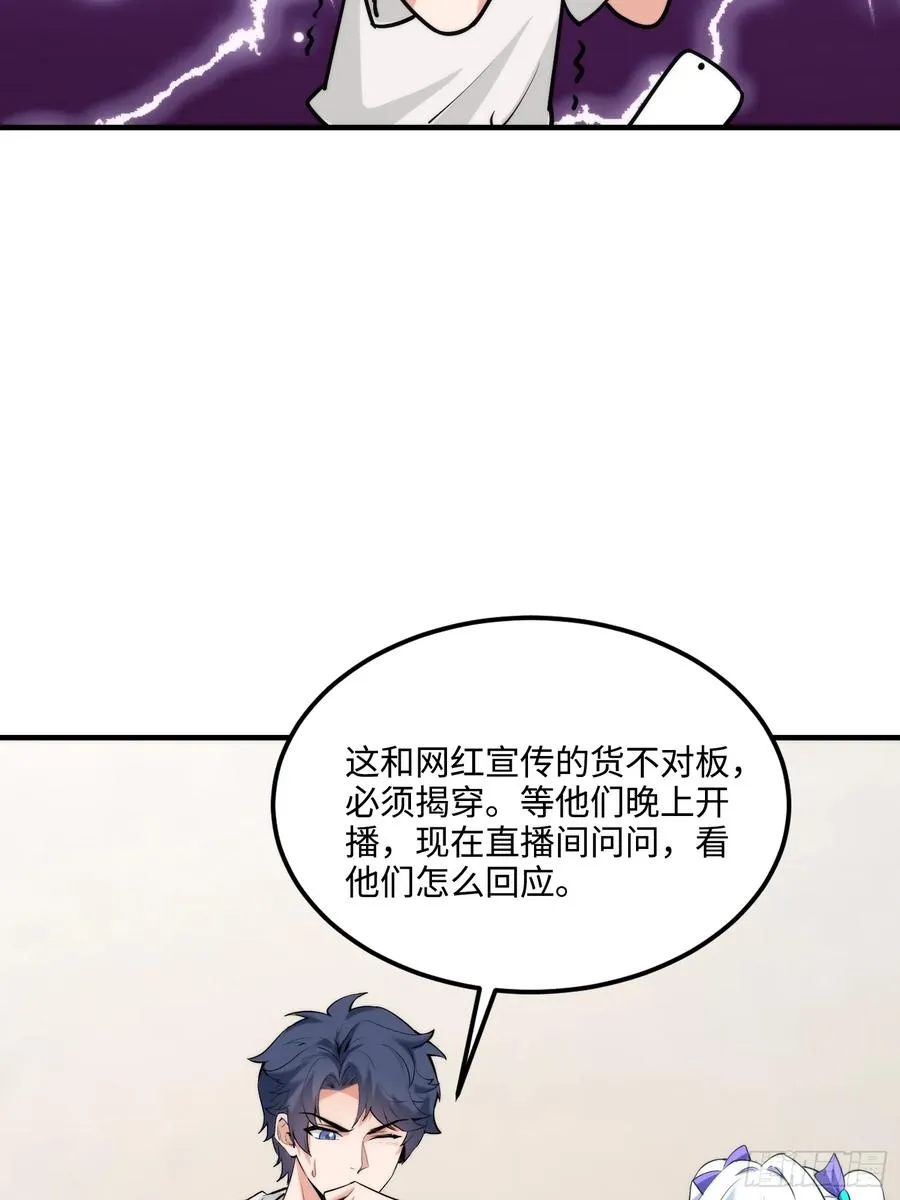 25集：网红直播带货的陷阱47