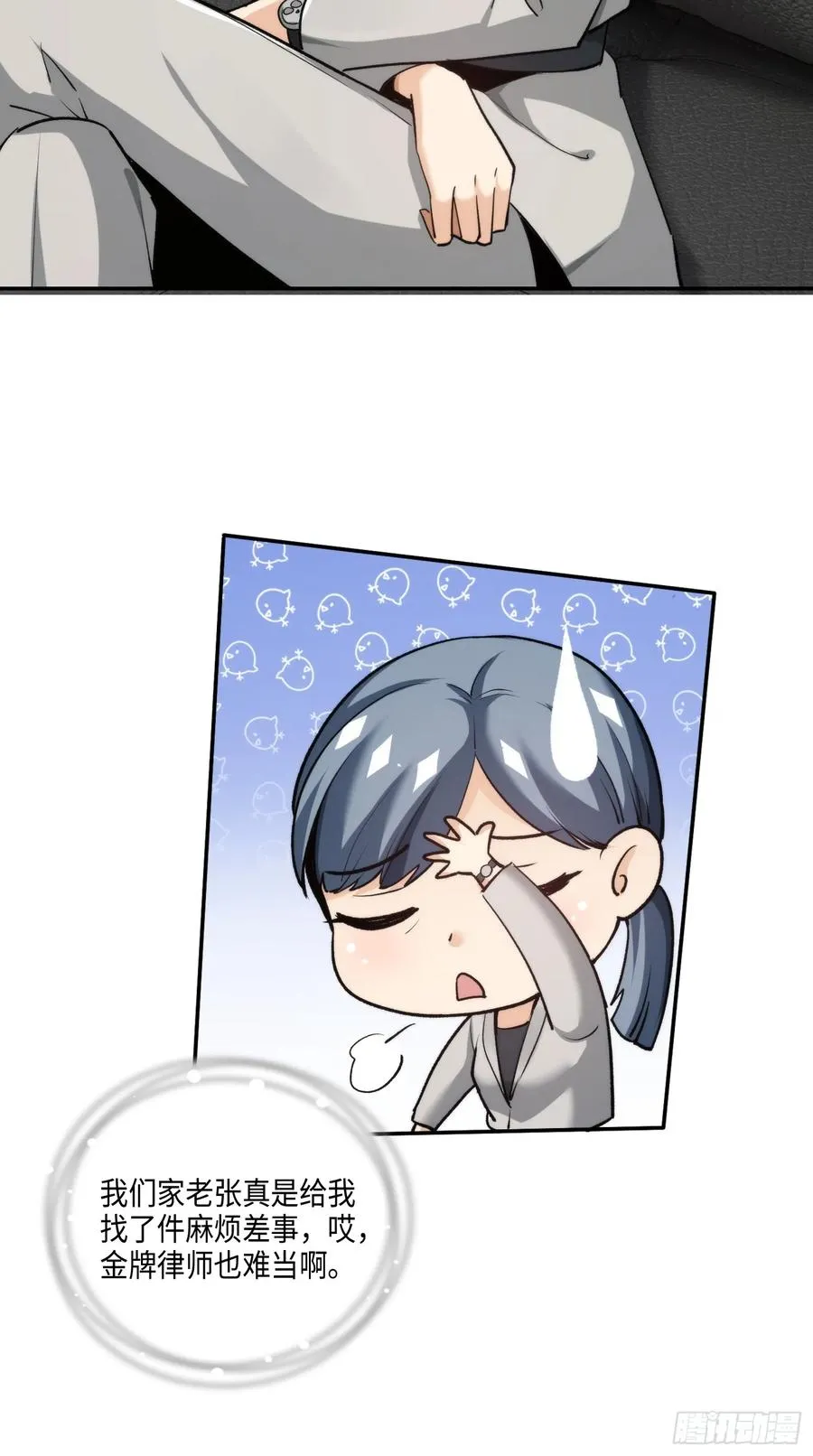08集：交易狗平台吃我律师函25