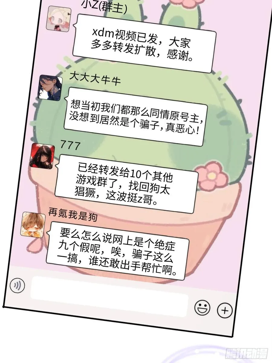 04集：大姐姐爱的大摆锤20