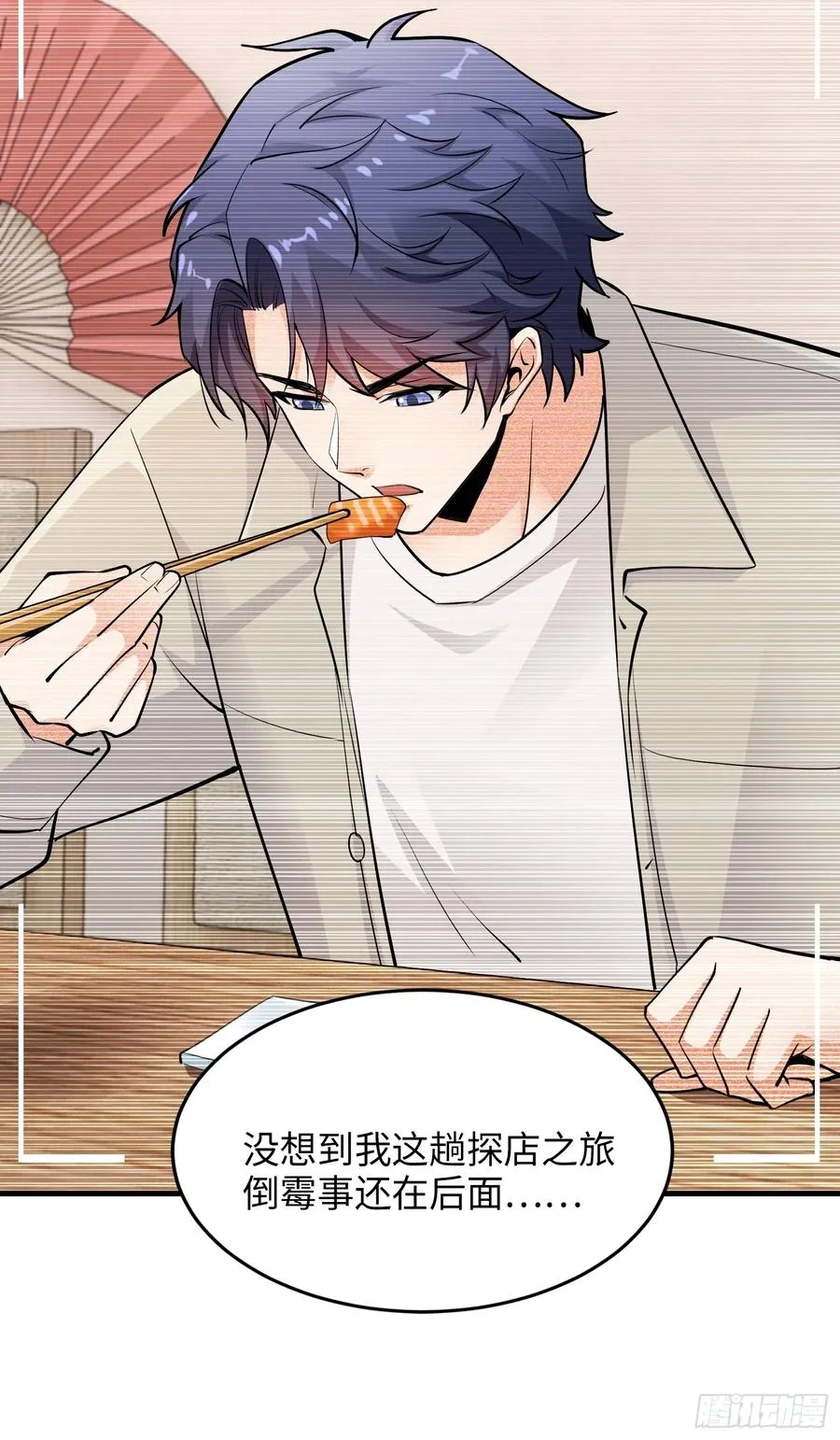 31集：被人肉了？！17