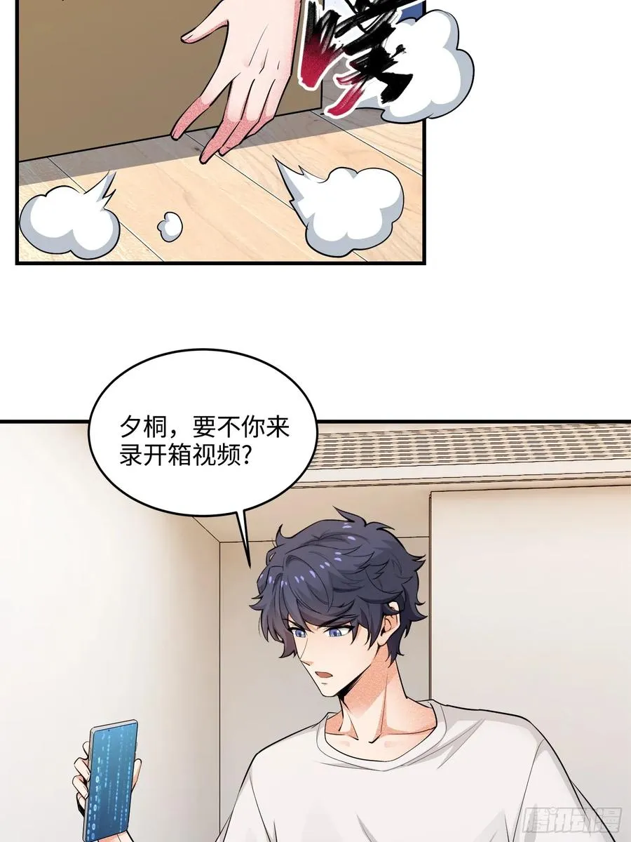 25集：网红直播带货的陷阱20