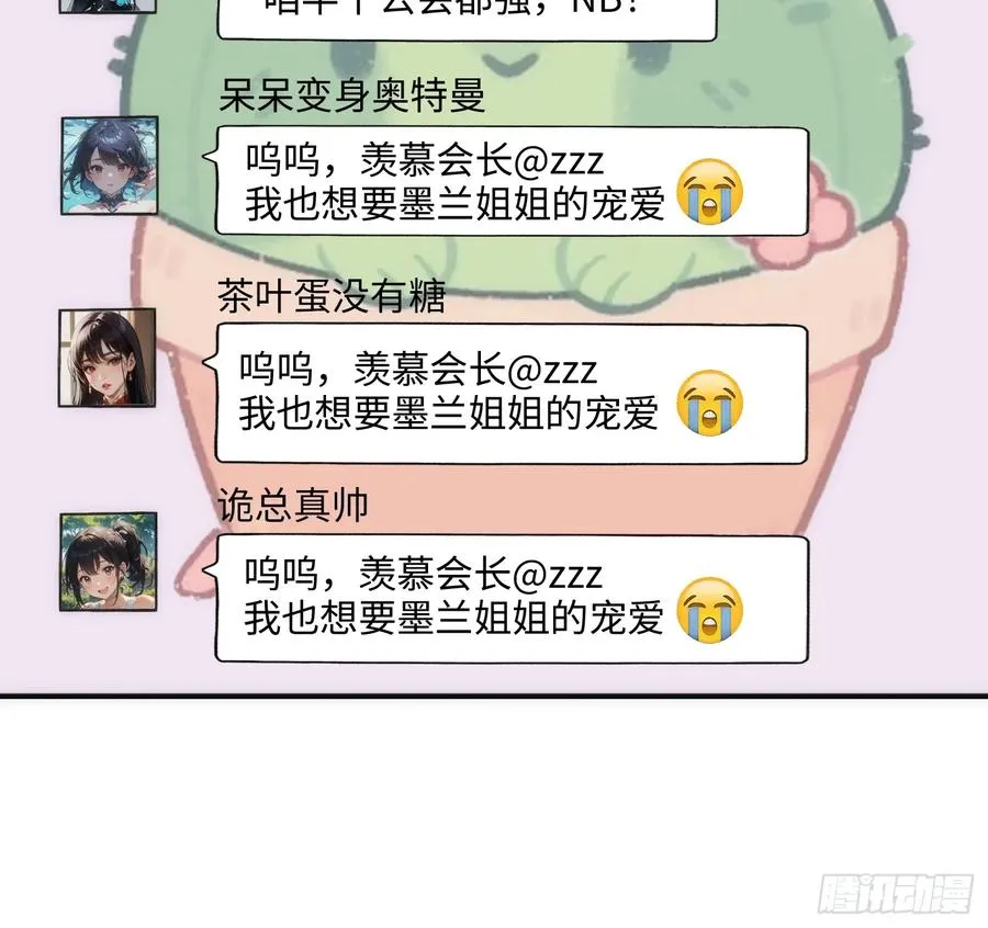 04集：大姐姐爱的大摆锤28