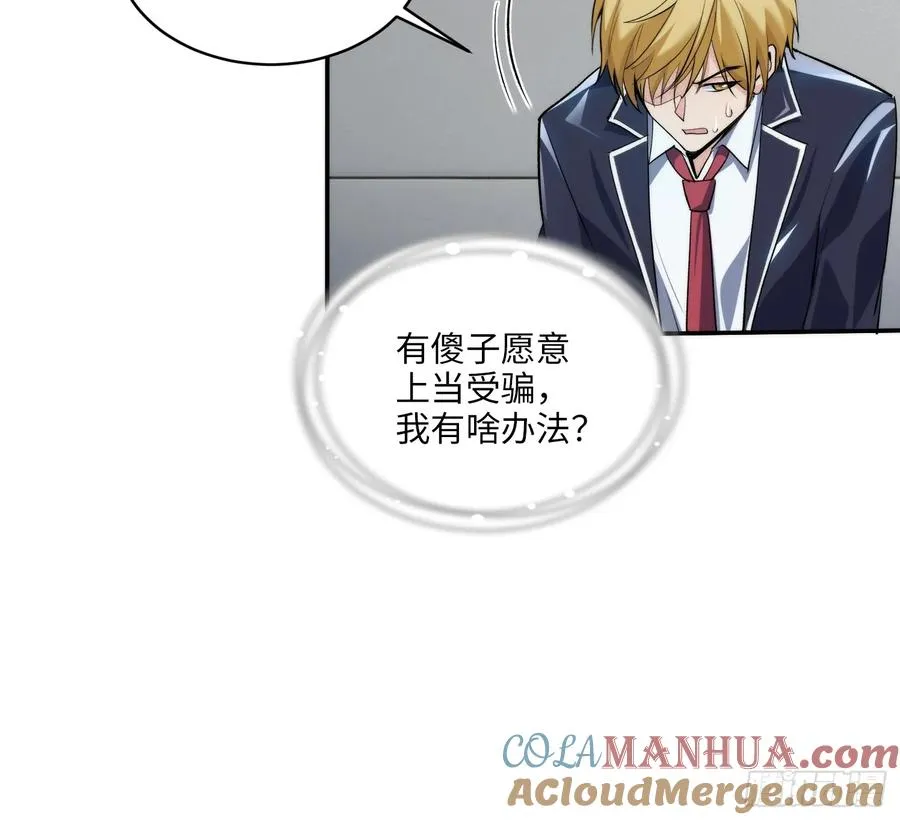 06集：找回者原形毕露18