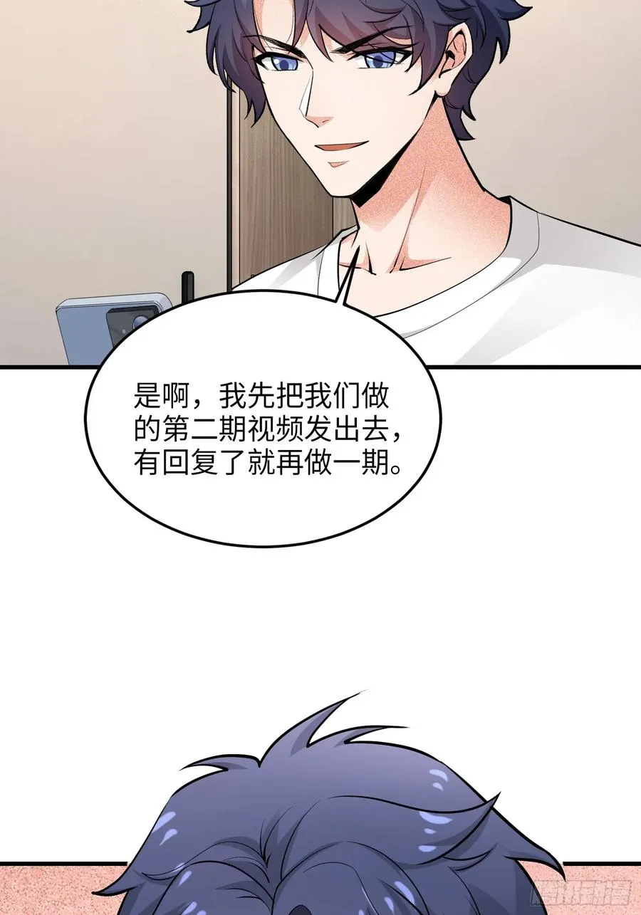 31集：被人肉了？！8