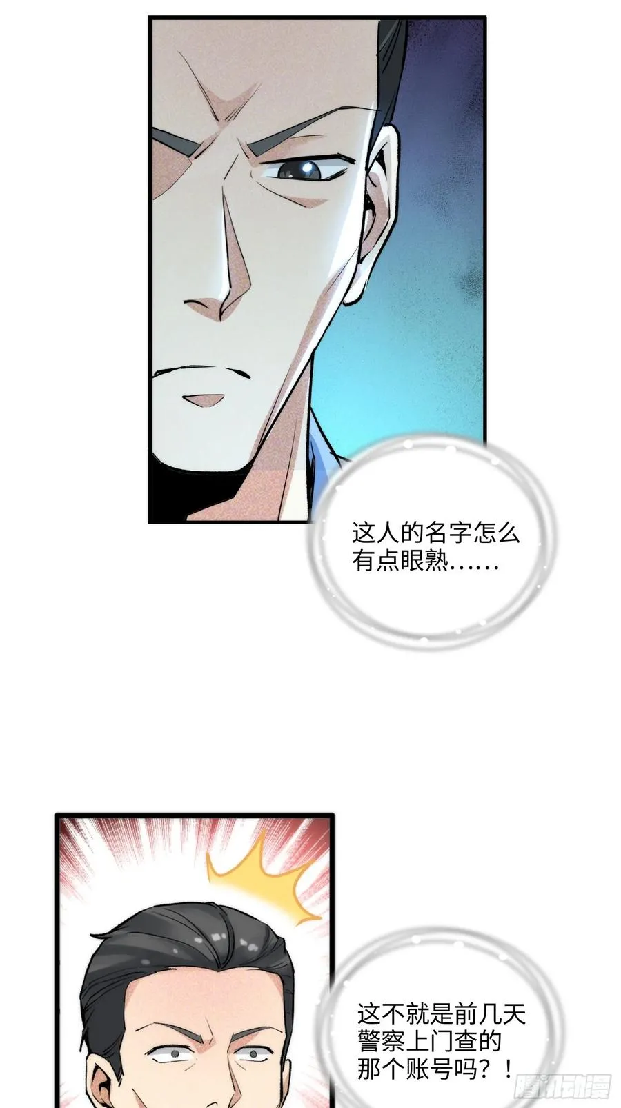 09集：嘴硬和认怂就在一念间7