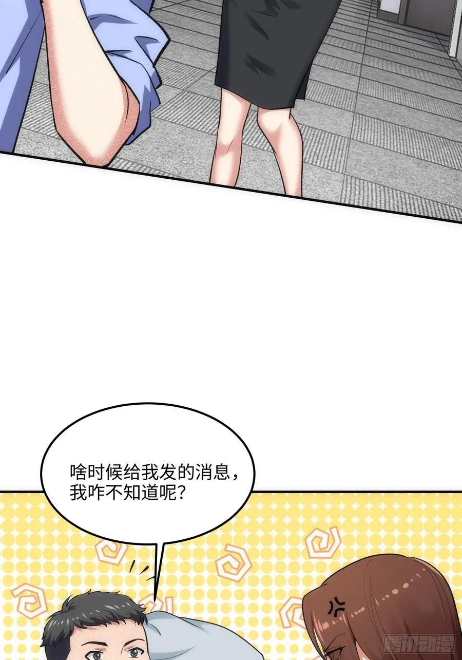 14集：颤抖吧黑心公司22